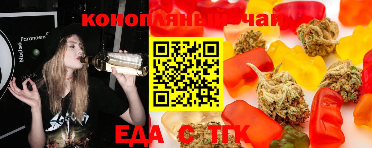Печенье с ТГК конопля  Вход с VPN  Орехово-Зуево 