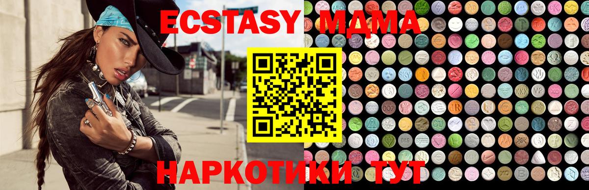 ЭКСТАЗИ 280 MDMA Орехово-Зуево