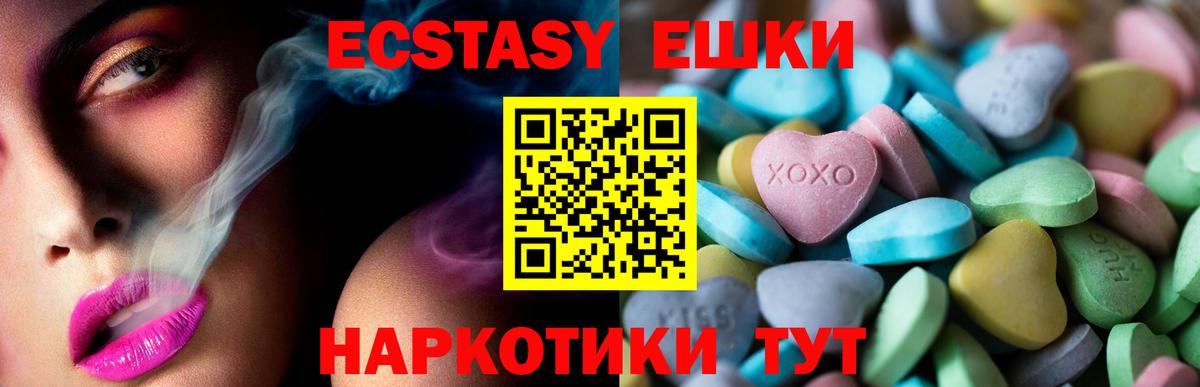 ЭКСТАЗИ TESLA  Вход с VPN  Орехово-Зуево  Экстази  Экстази MDMA 