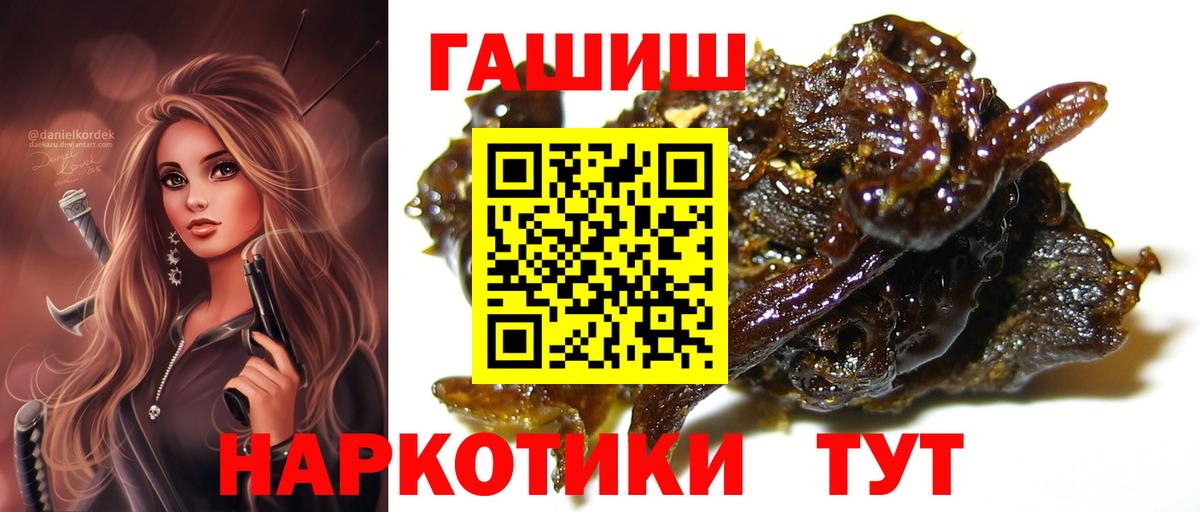 ГАШ  Гашиш 40% ТГК  Вход с VPN  Орехово-Зуево  ГАШ Cannabis 