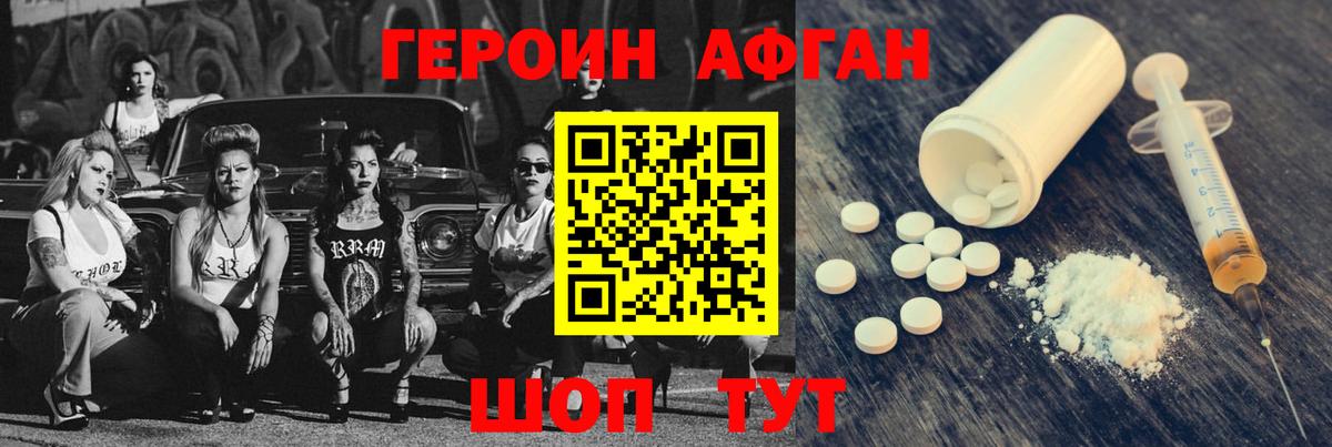 Орехово-Зуево  ГЕРОИН белый  Вход с VPN 