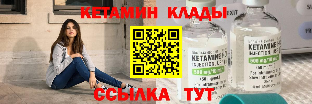 Орехово-Зуево  Кетамин ketamine  КЕТАМИН ketamine  Вход с VPN 