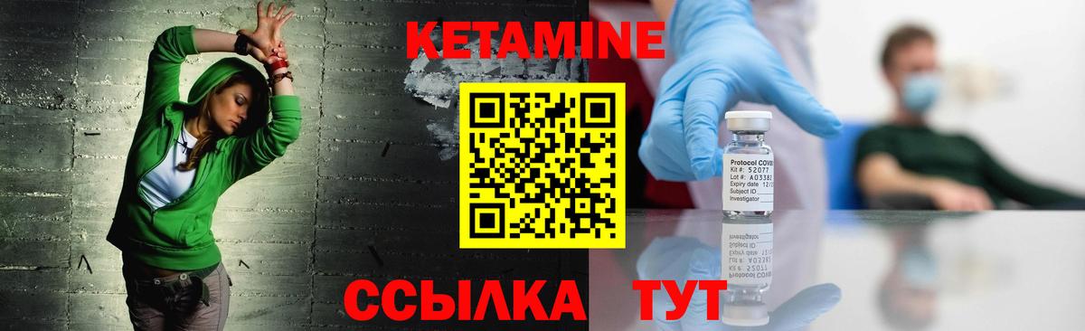 КЕТАМИН VHQ Орехово-Зуево