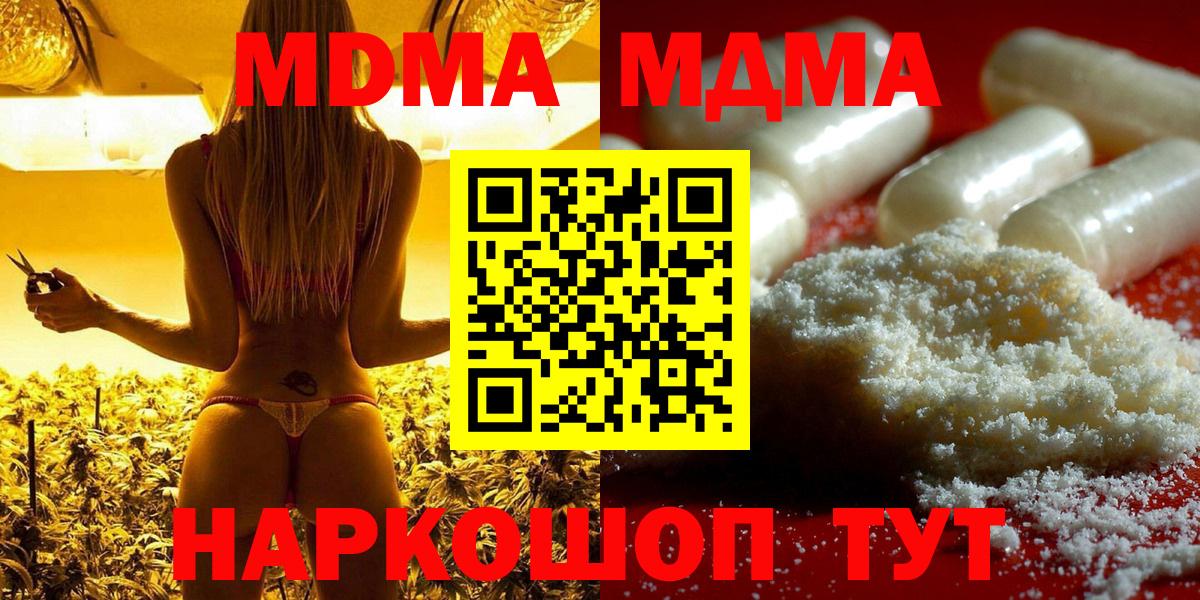 MDMA молли Орехово-Зуево