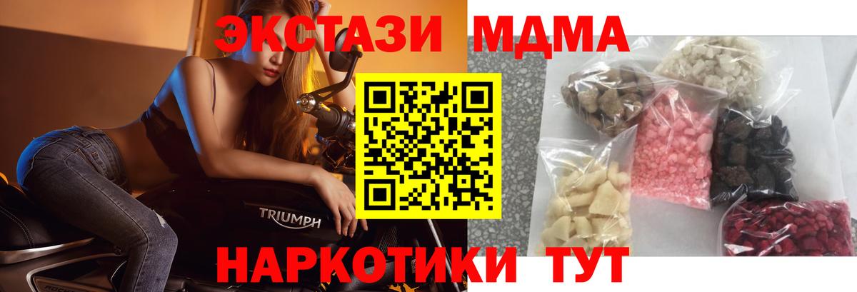 МДМА кристаллы  МДМА кристаллы  Вход с VPN  Орехово-Зуево 