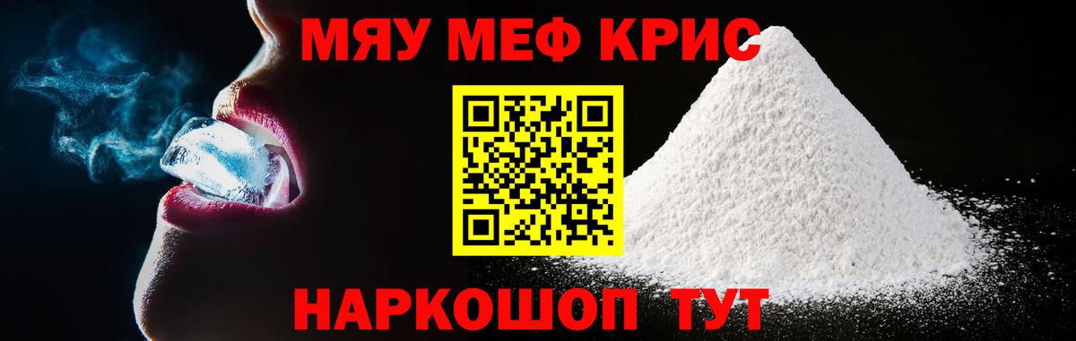 наркошоп  МЯУ-МЯУ мука  Орехово-Зуево  МЯУ-МЯУ  Вход с VPN  Меф VHQ  МЯУ-МЯУ 