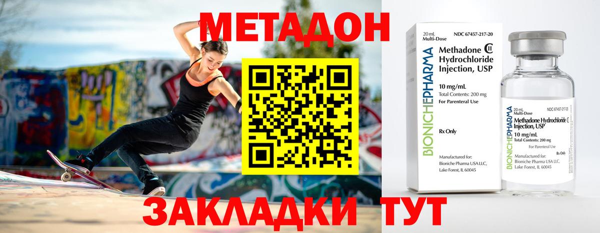 МЕТАДОН белоснежный  Вход с VPN  Орехово-Зуево 