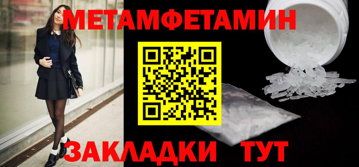 Орехово-Зуево  Первитин кристалл  Вход с VPN 