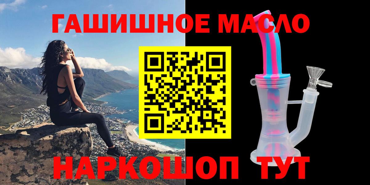 Дистиллят ТГК THC oil  Вход с VPN  Орехово-Зуево 